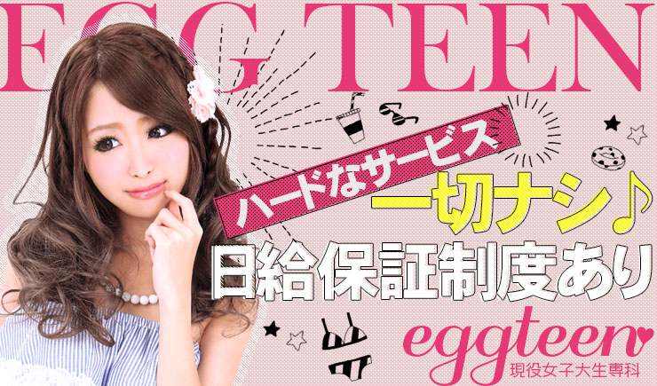 eggteen