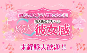 彼女感