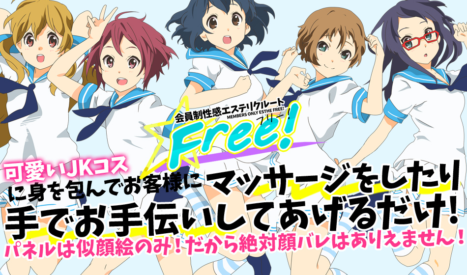 Free!